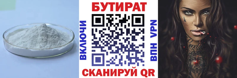 БУТИРАТ бутик  Купить закладки  Щёкино 