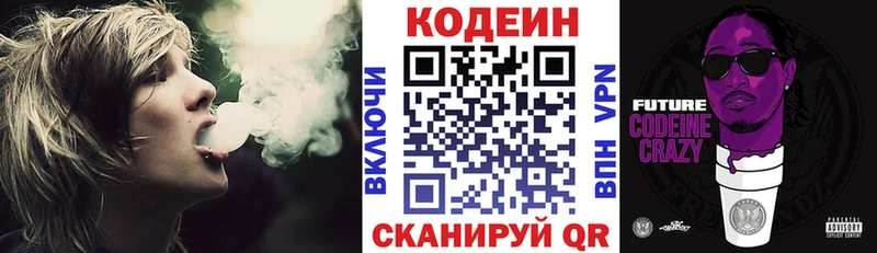 Кодеиновый сироп Lean напиток Lean (лин)  Купить закладки  Щёкино 