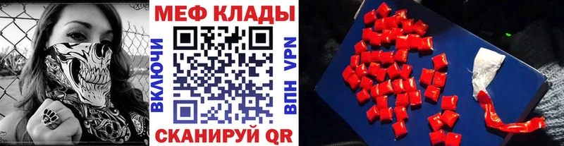 МЕФ мука  Купить закладки  Щёкино 