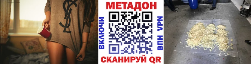 Купить где  Щёкино  Метадон белоснежный 