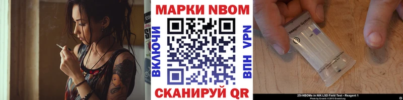 Купить где  Щёкино  Марки N-bome 1,8мг 